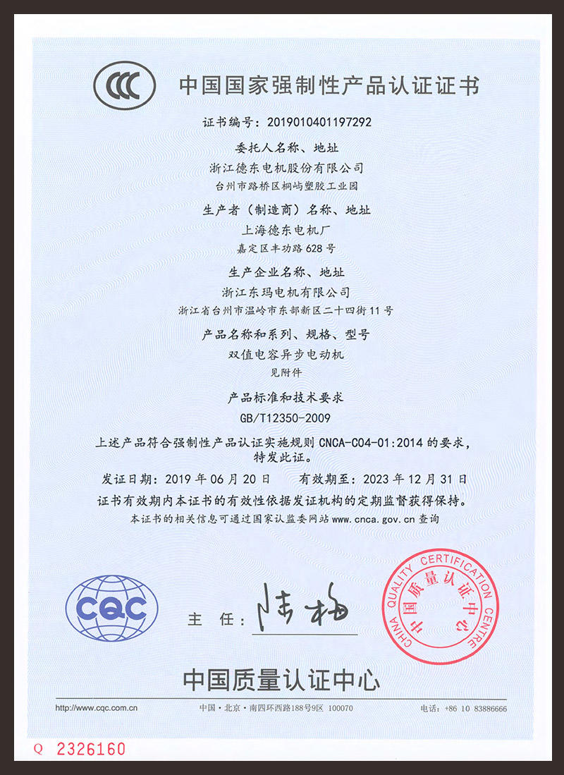 YL系列CCC证书